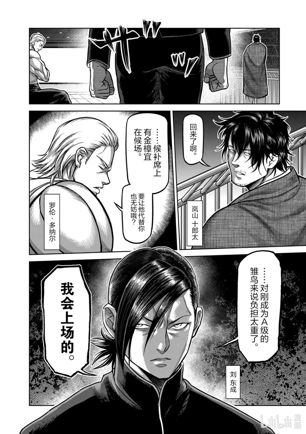 第10卷116