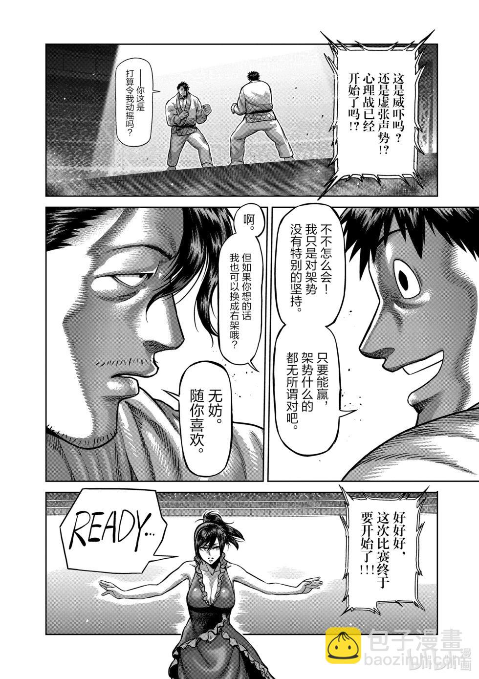 第10卷138