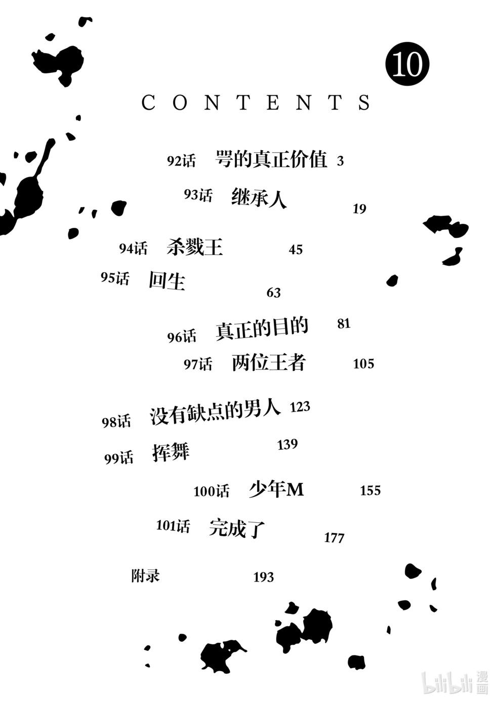 第10卷2