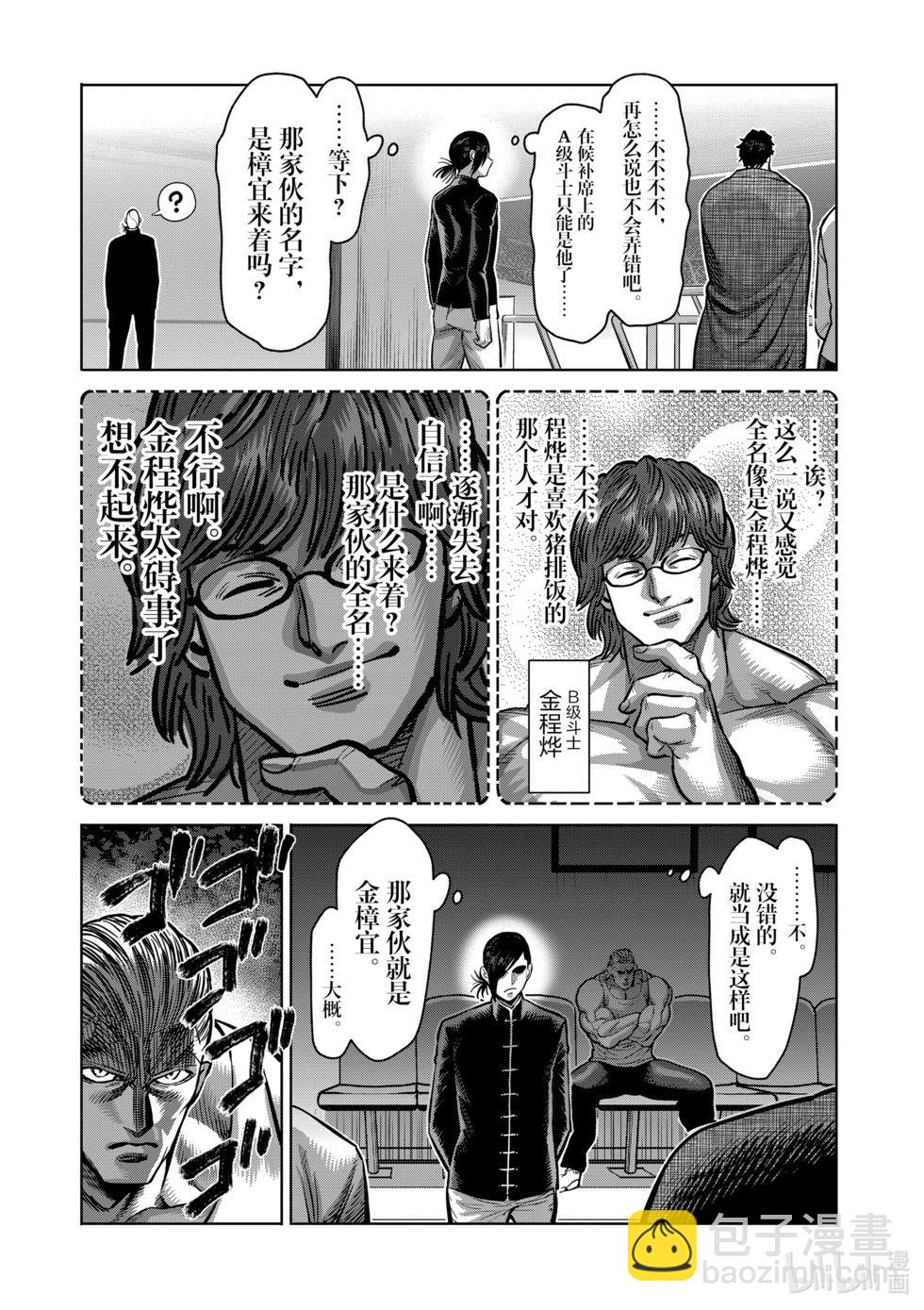 第10卷207