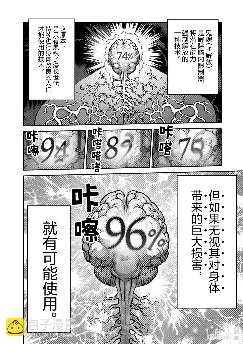 第10卷30