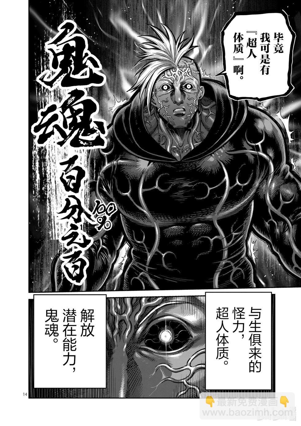 第255话 大岳丸13