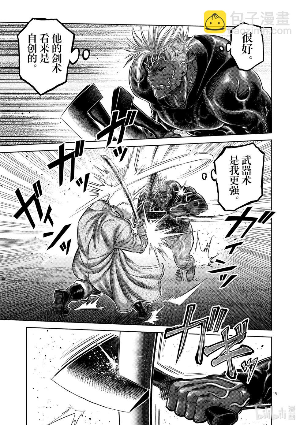 第255话 大岳丸18