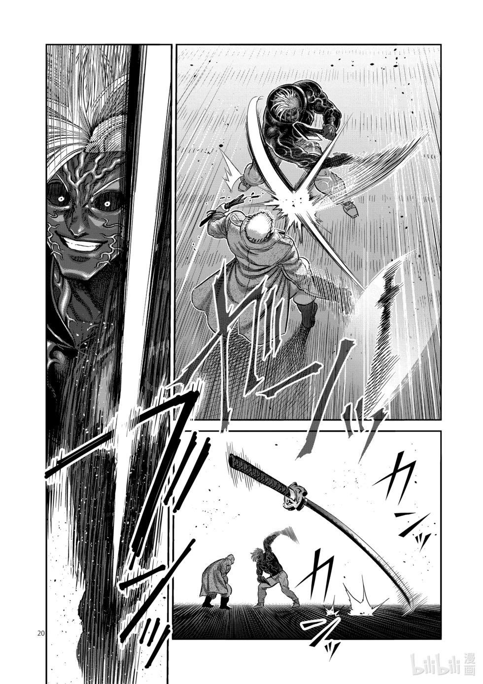 第255话 大岳丸19