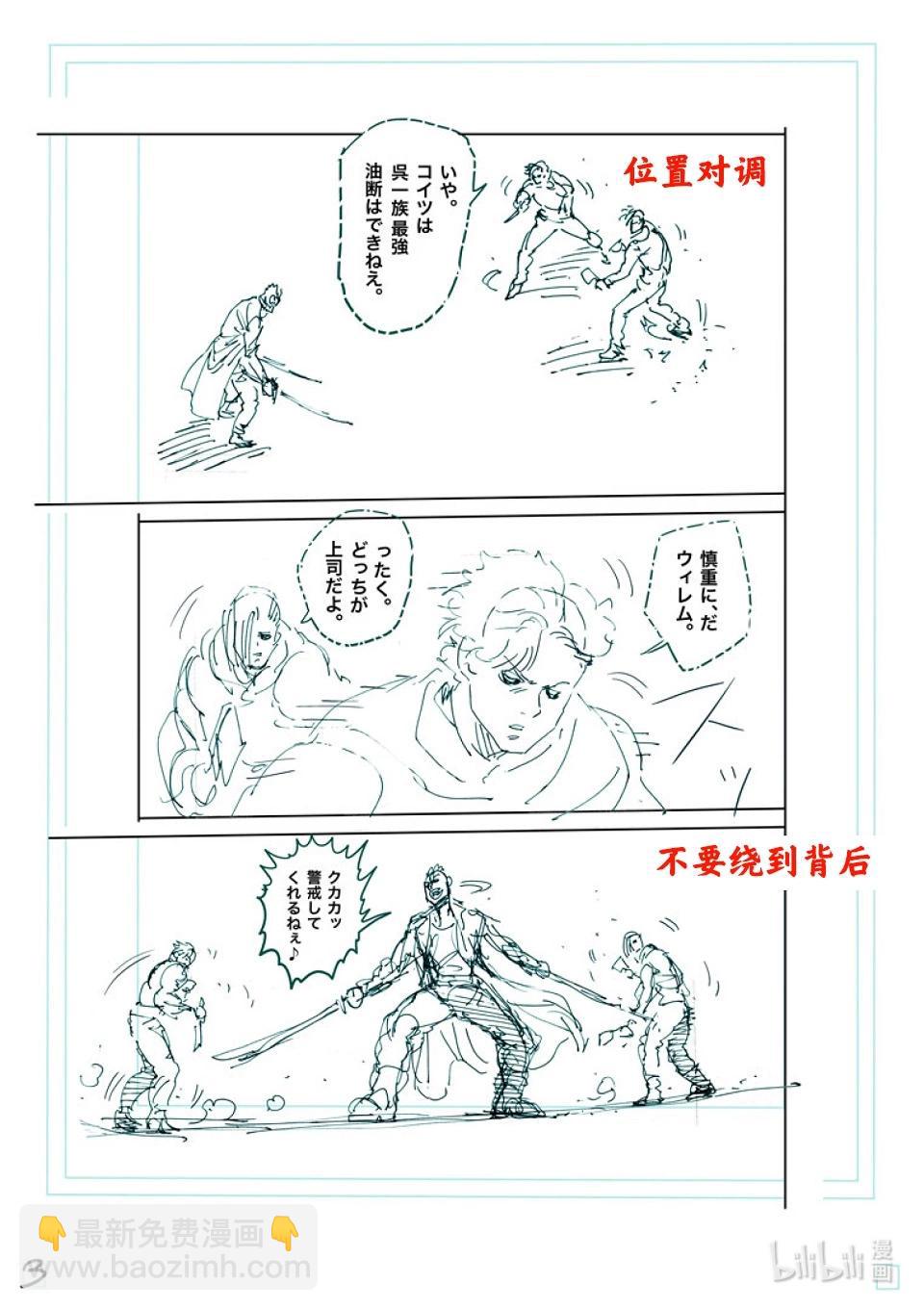 第255话 大岳丸24
