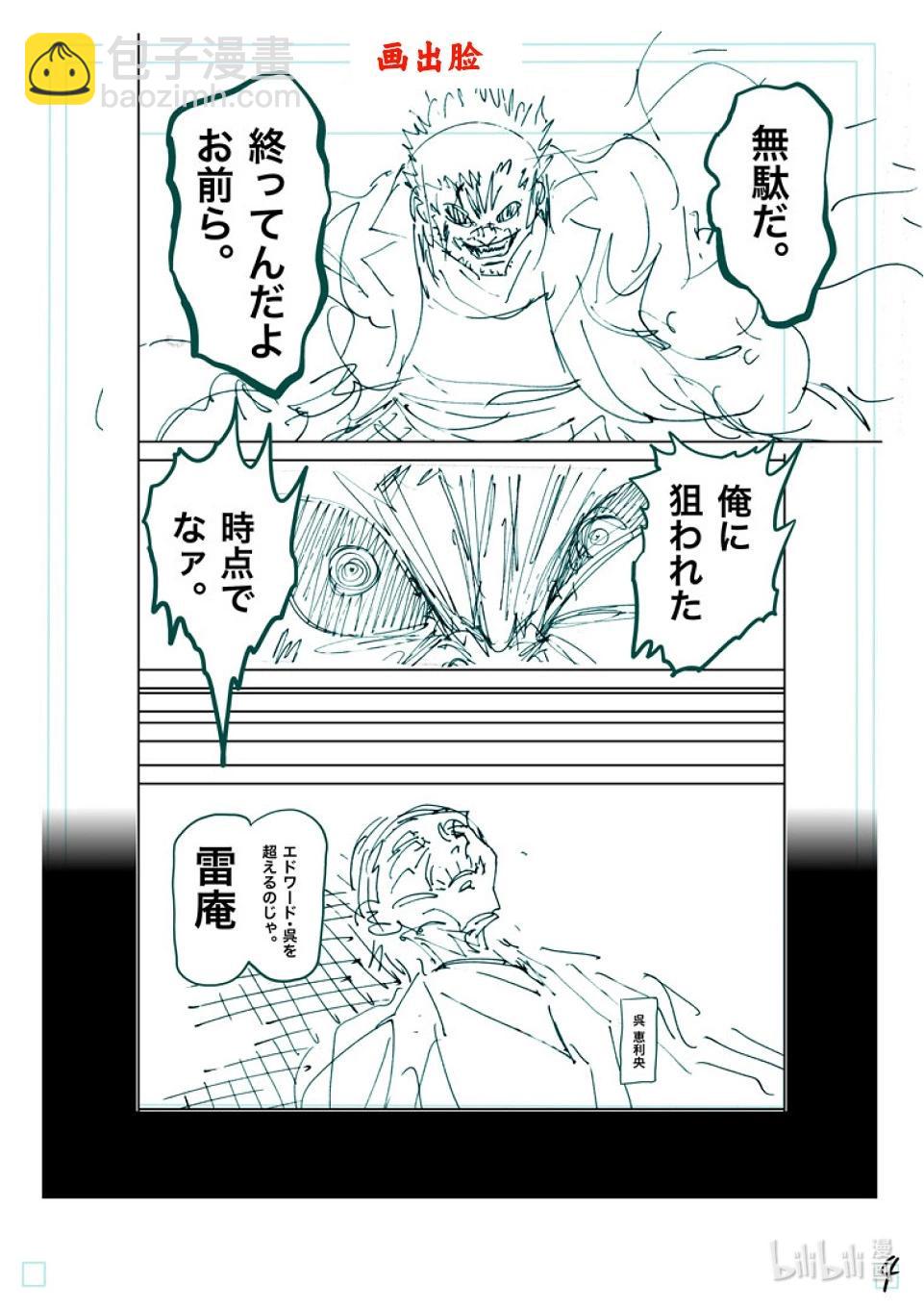 第255话 大岳丸25