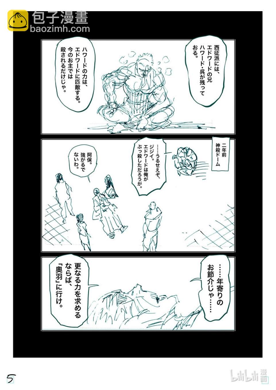 第255话 大岳丸26