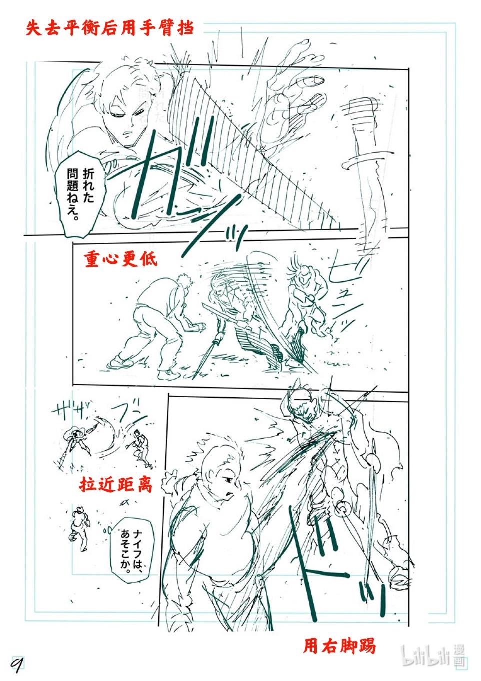 第255话 大岳丸30