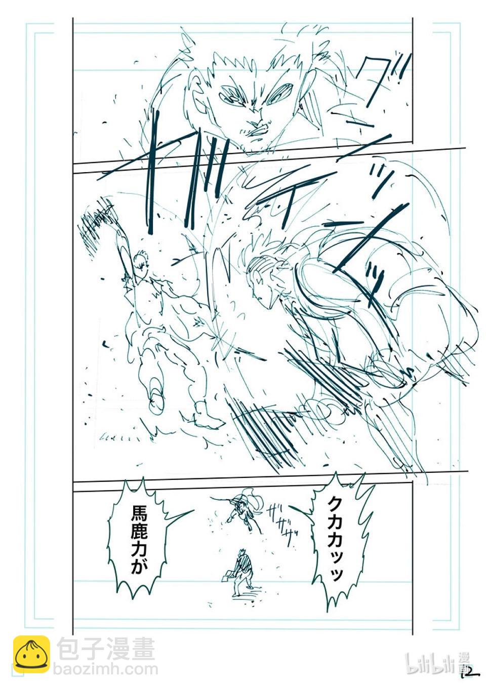 第255话 大岳丸33