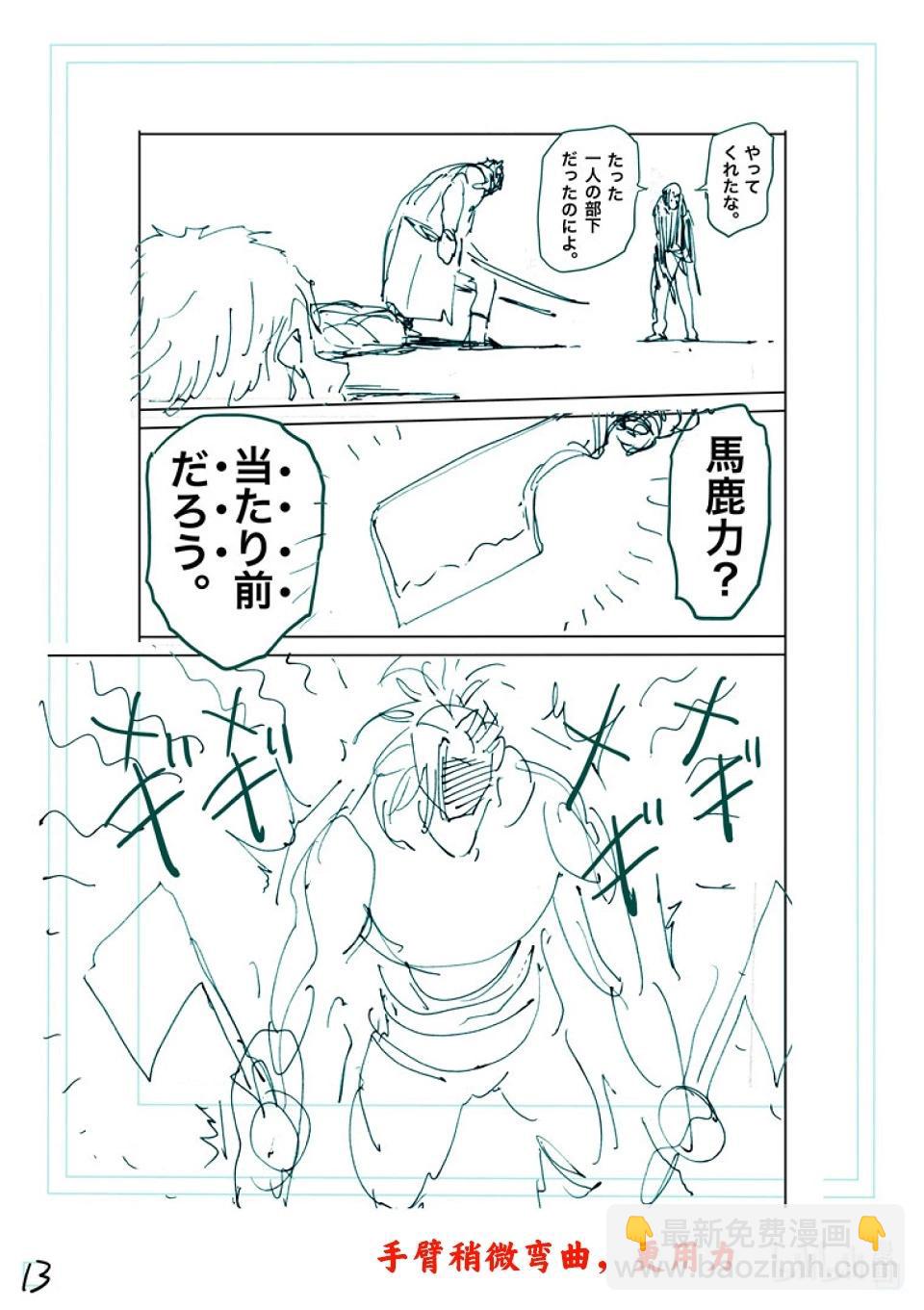 第255话 大岳丸34