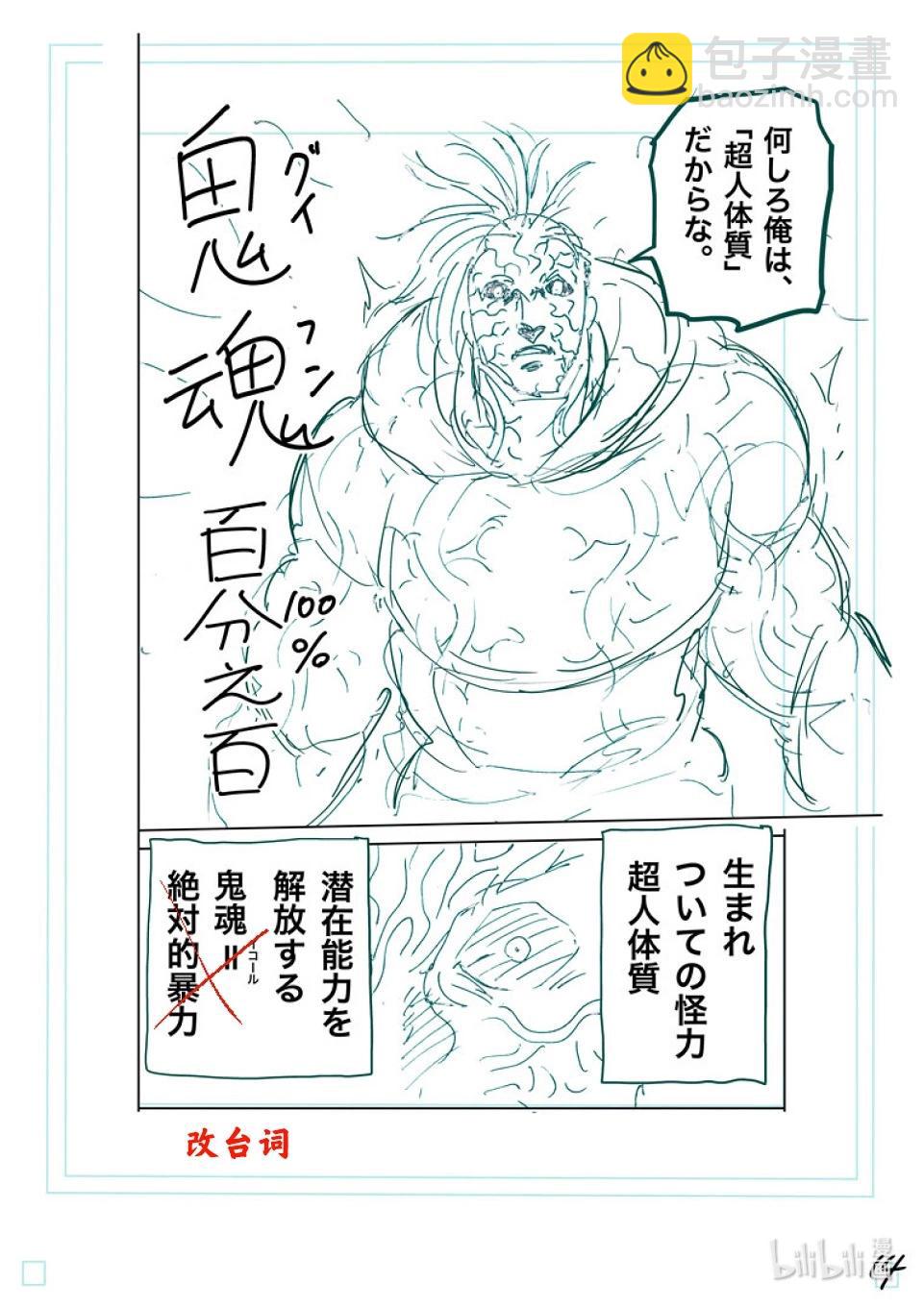第255话 大岳丸35