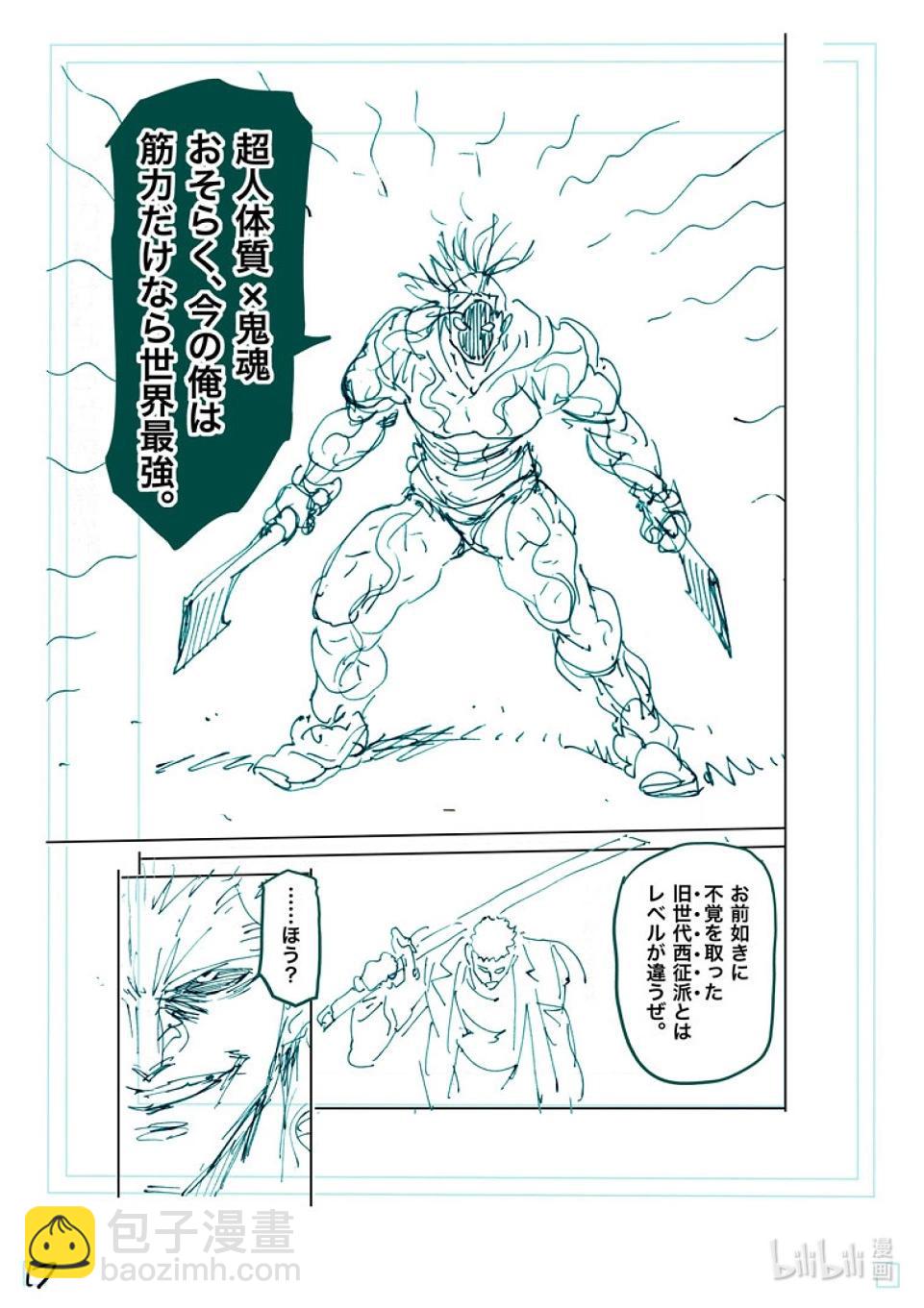 第255话 大岳丸38
