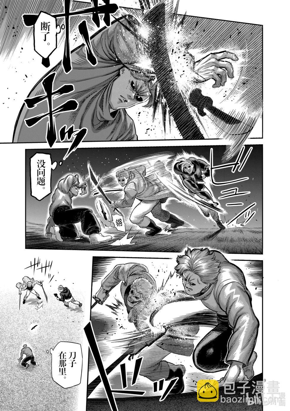 第255话 大岳丸8