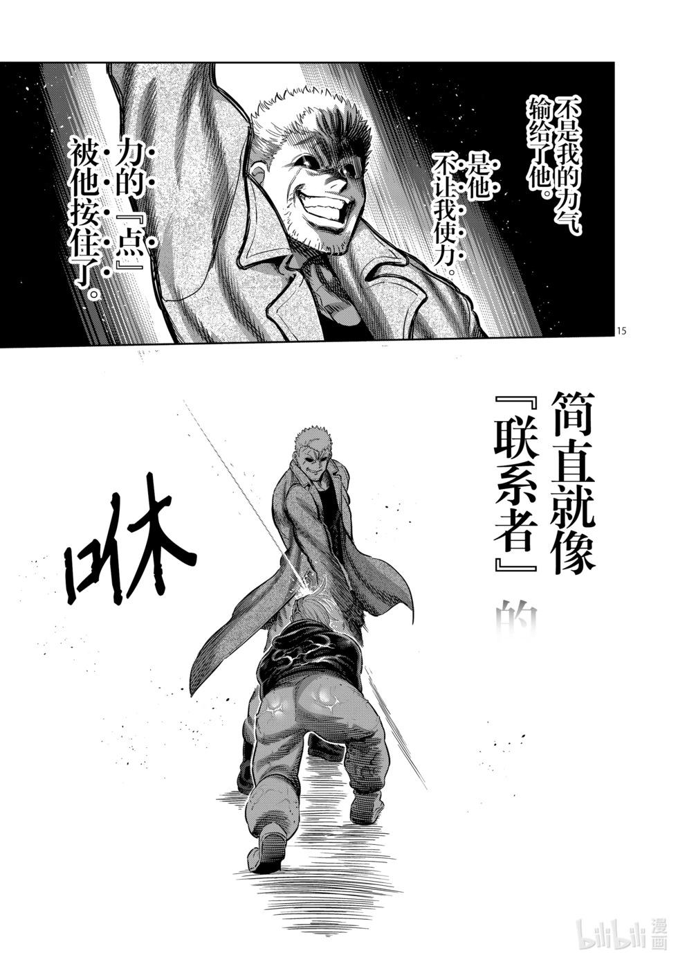 第256话 信使14