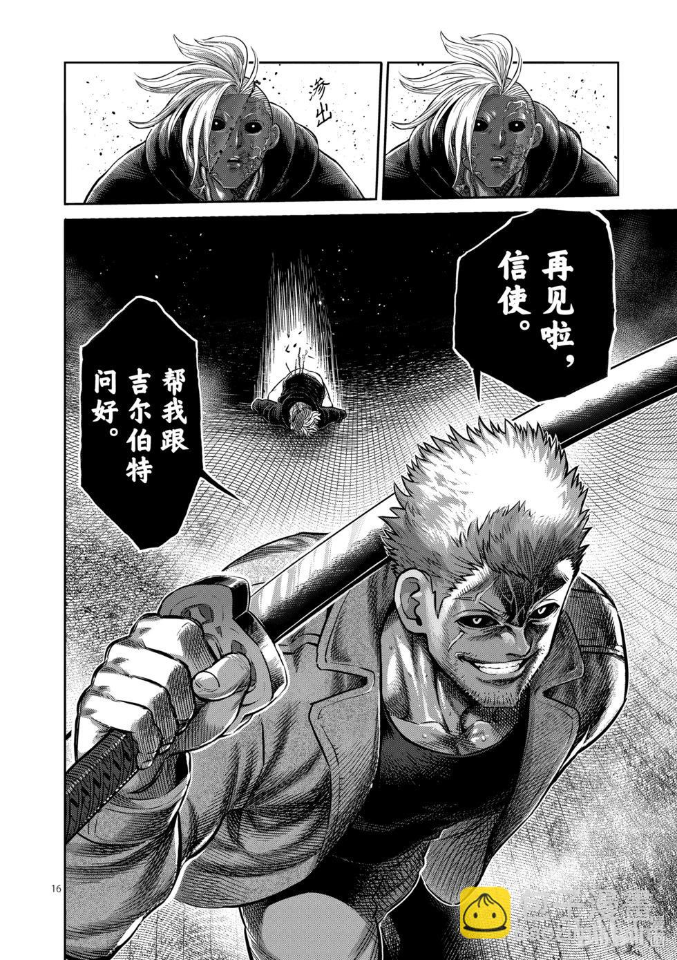 第256话 信使15