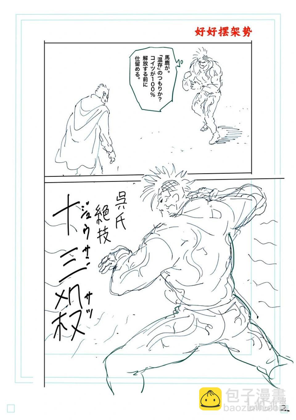 第256话 信使18