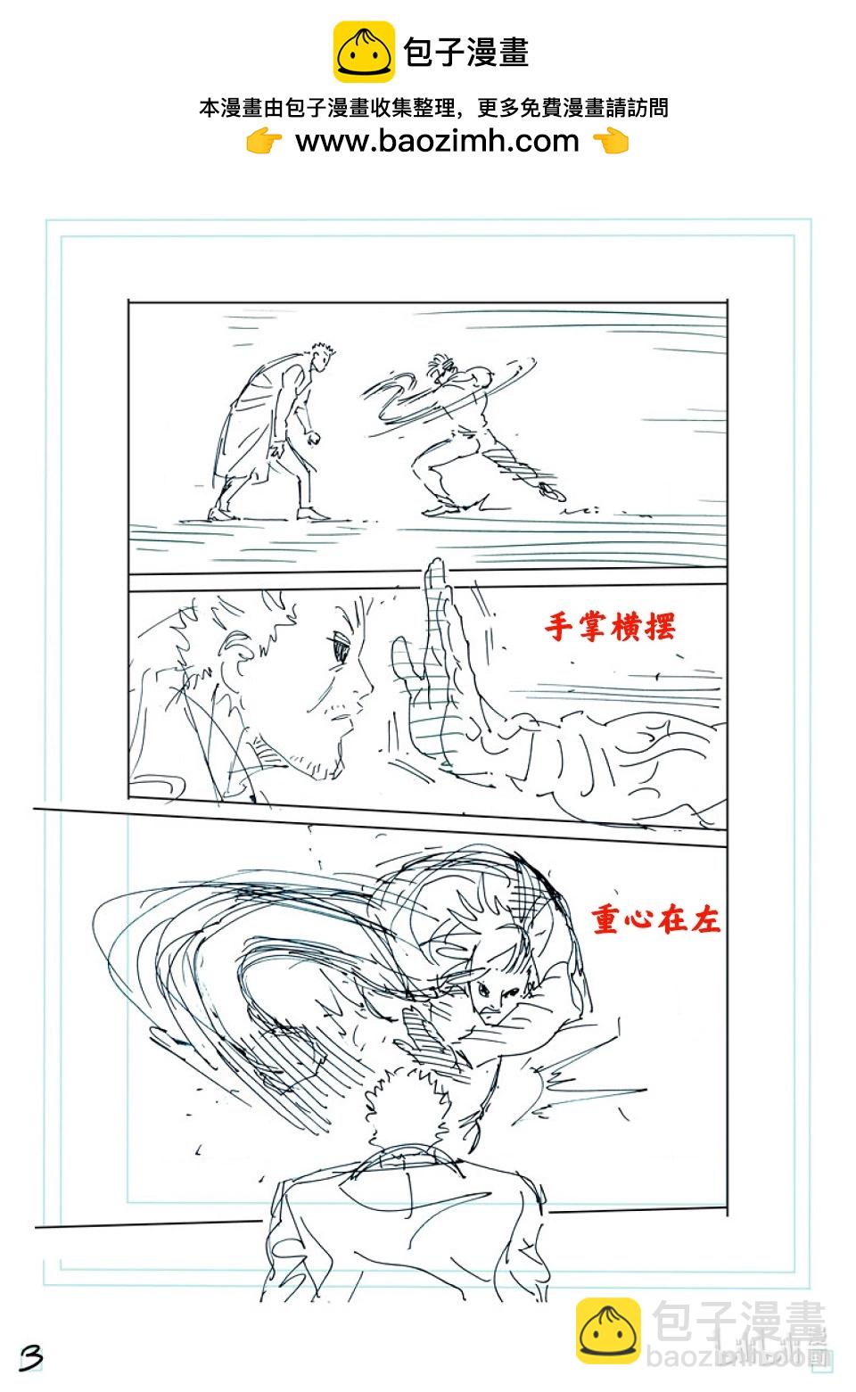 第256话 信使19