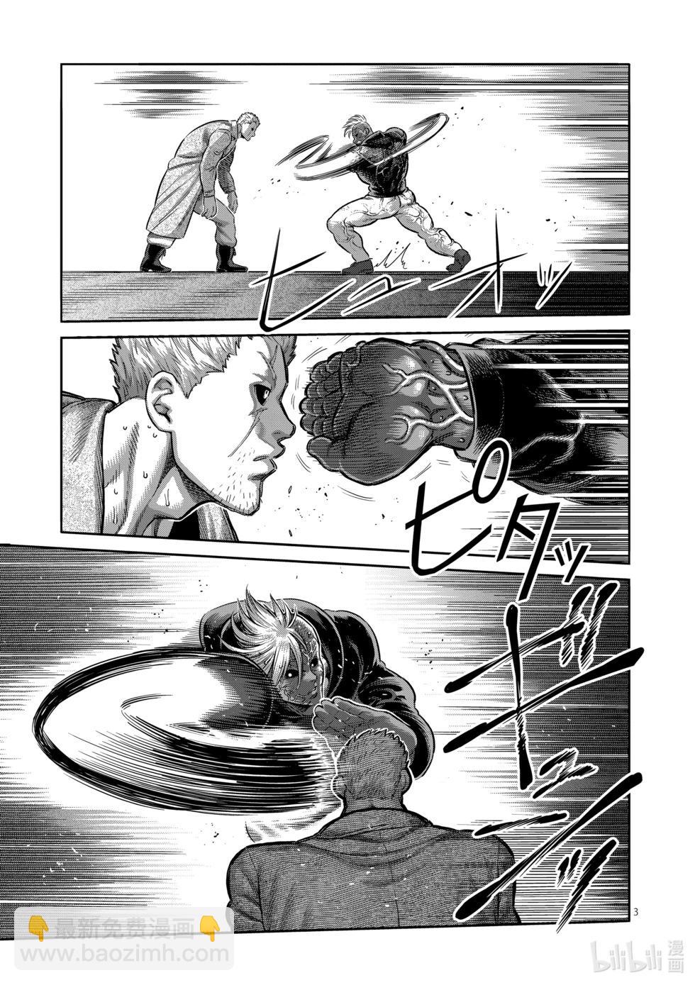 第256话 信使2