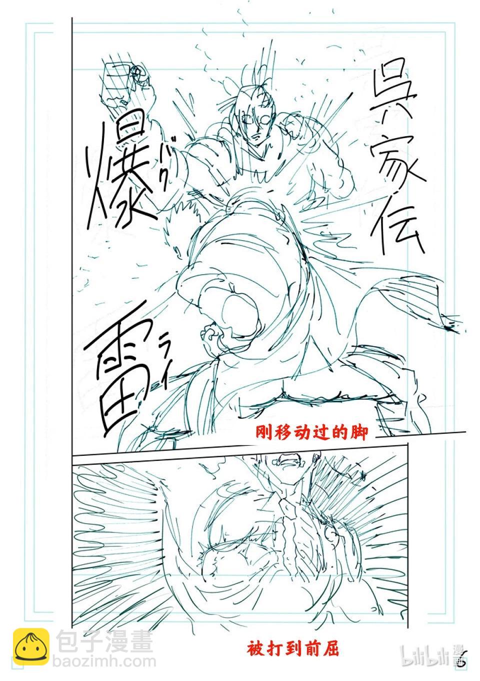 第256话 信使22