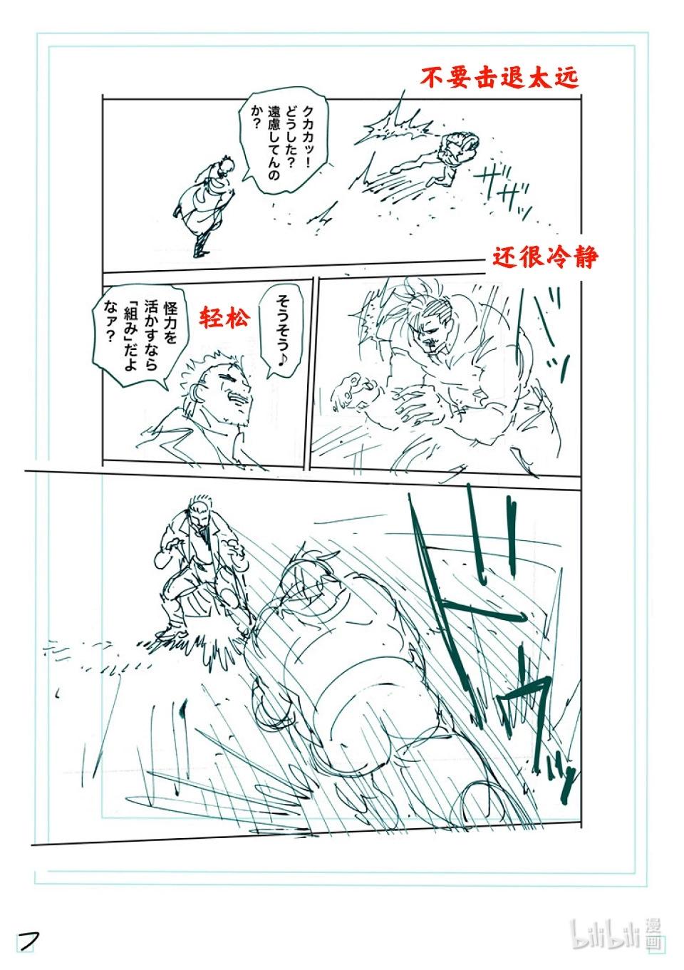 第256话 信使23