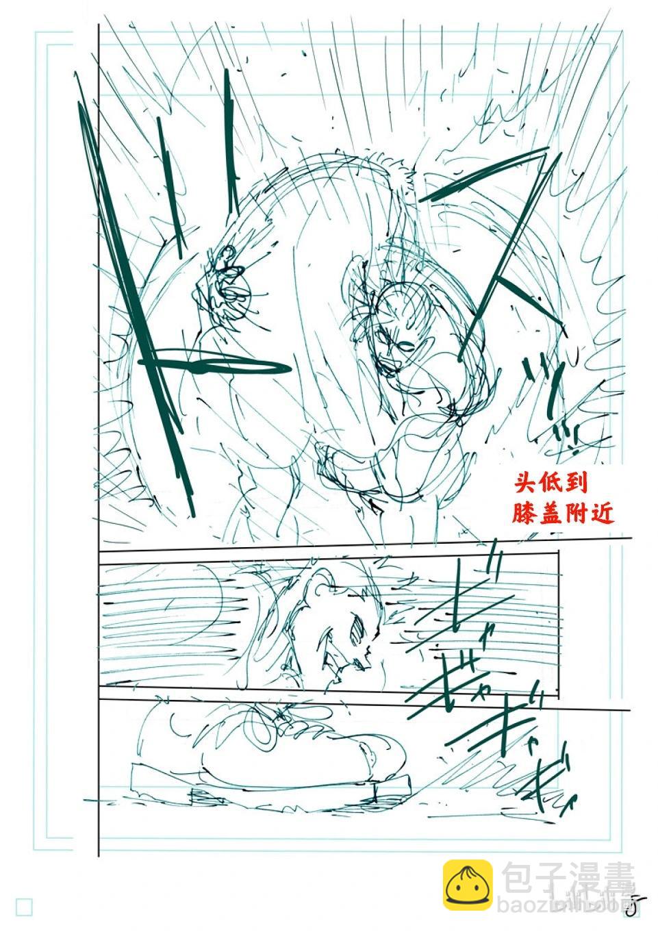 第256话 信使24