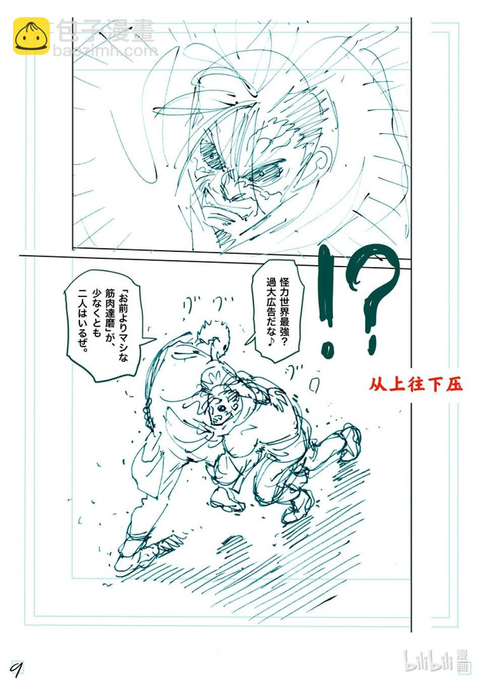 第256话 信使25