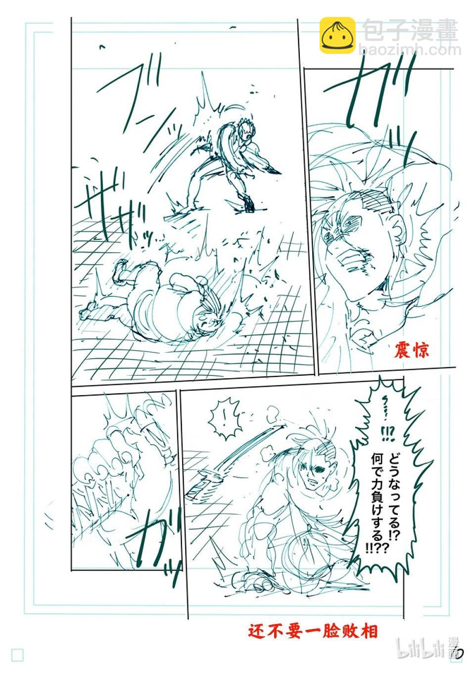 第256话 信使26
