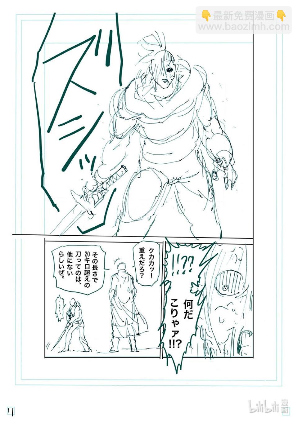 第256话 信使27
