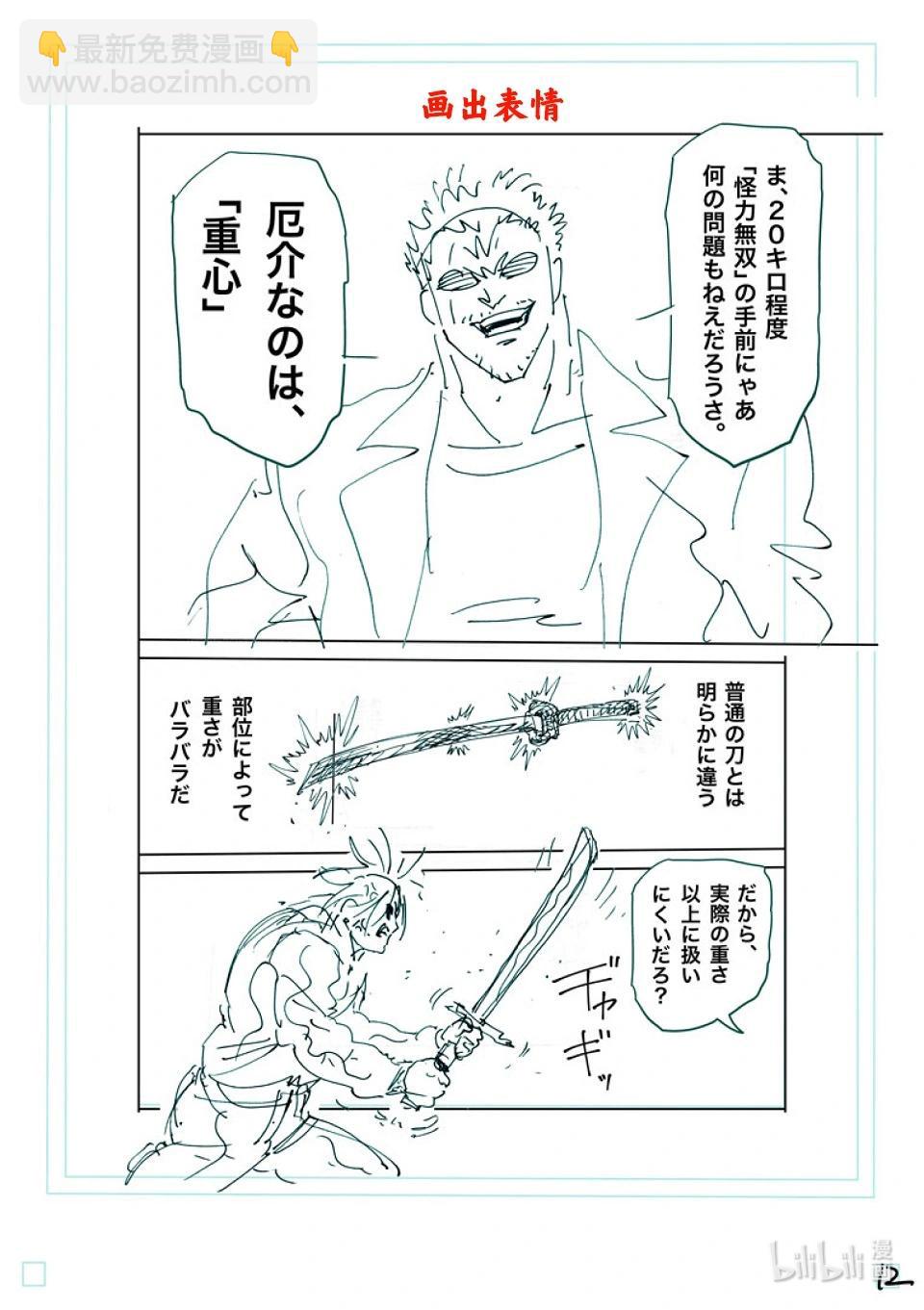 第256话 信使28