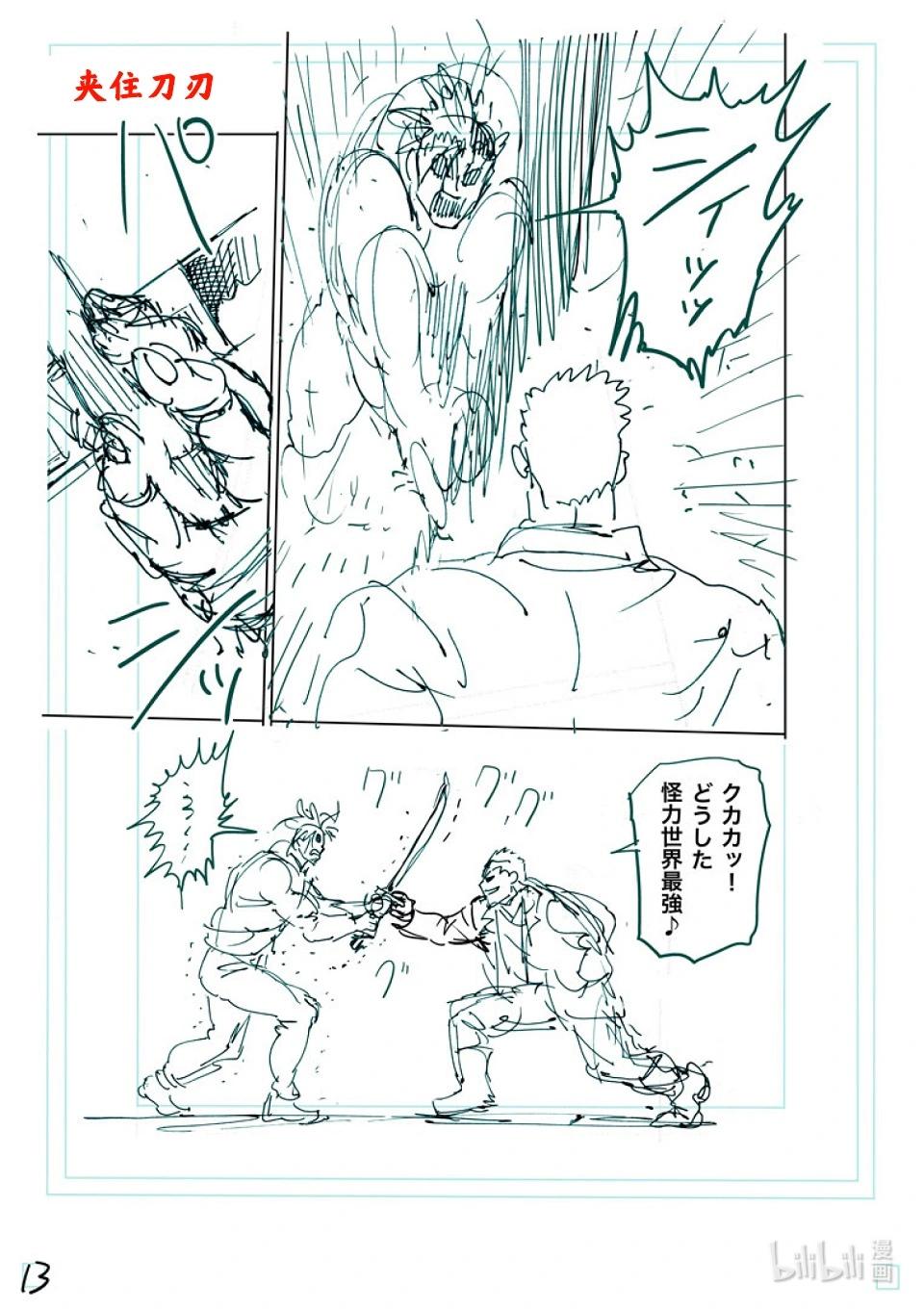 第256话 信使29