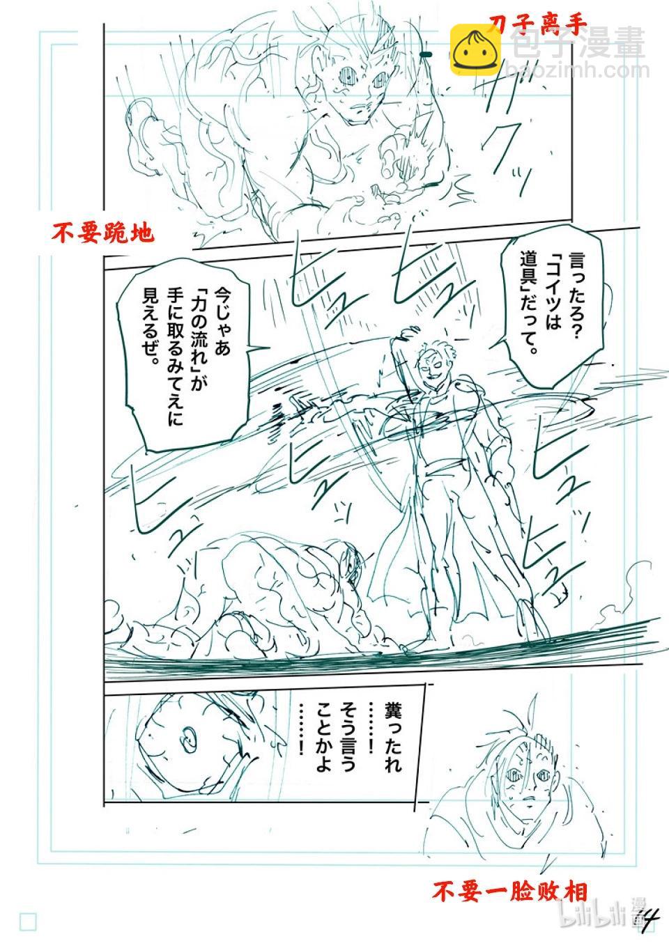 第256话 信使30