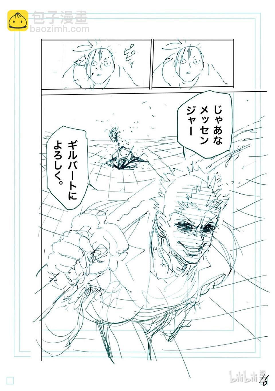 第256话 信使32