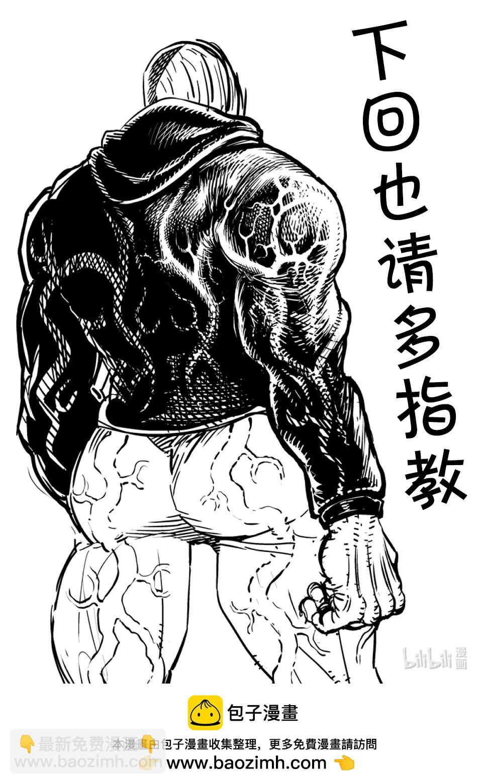 第256话 信使33