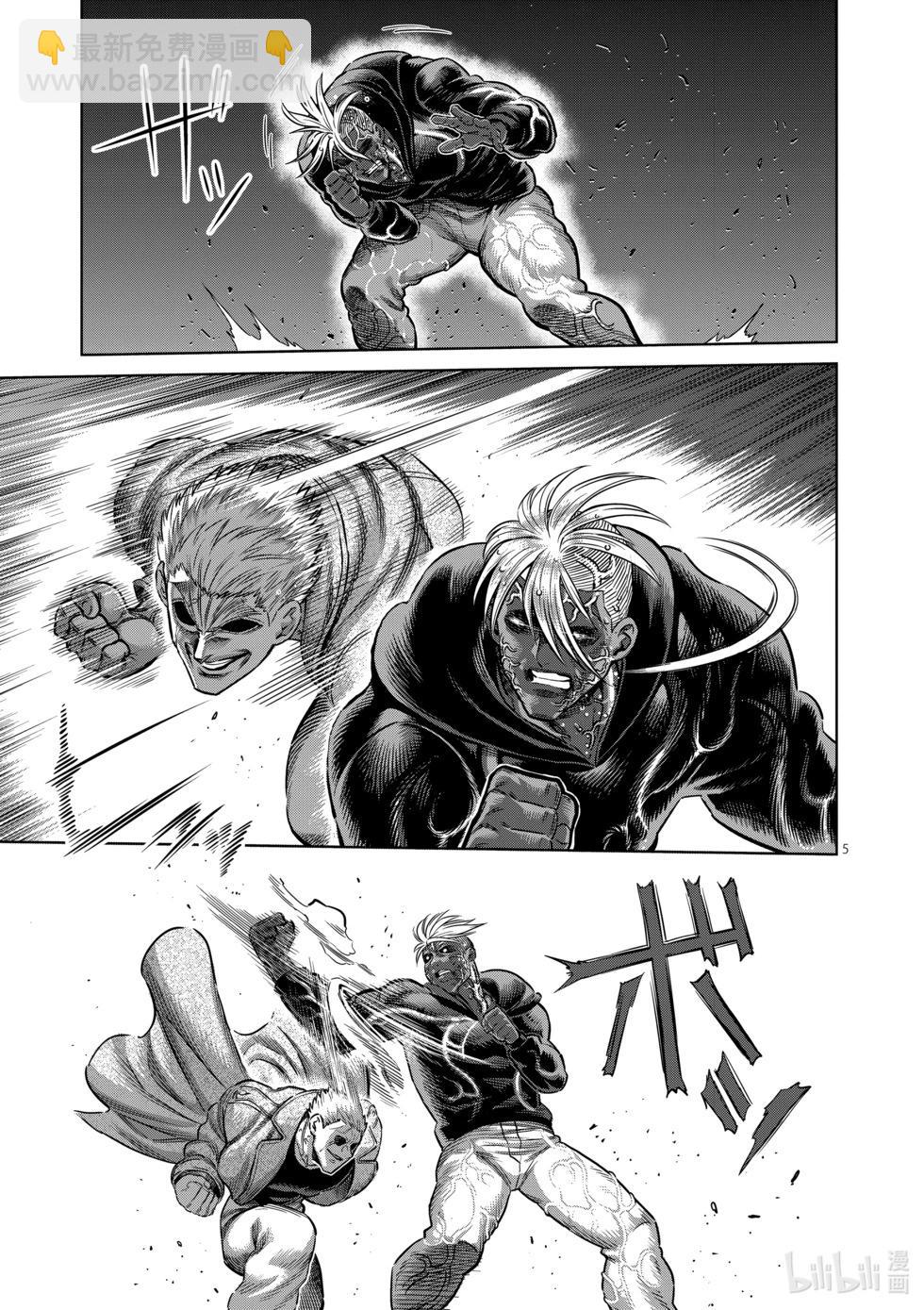 第256话 信使4