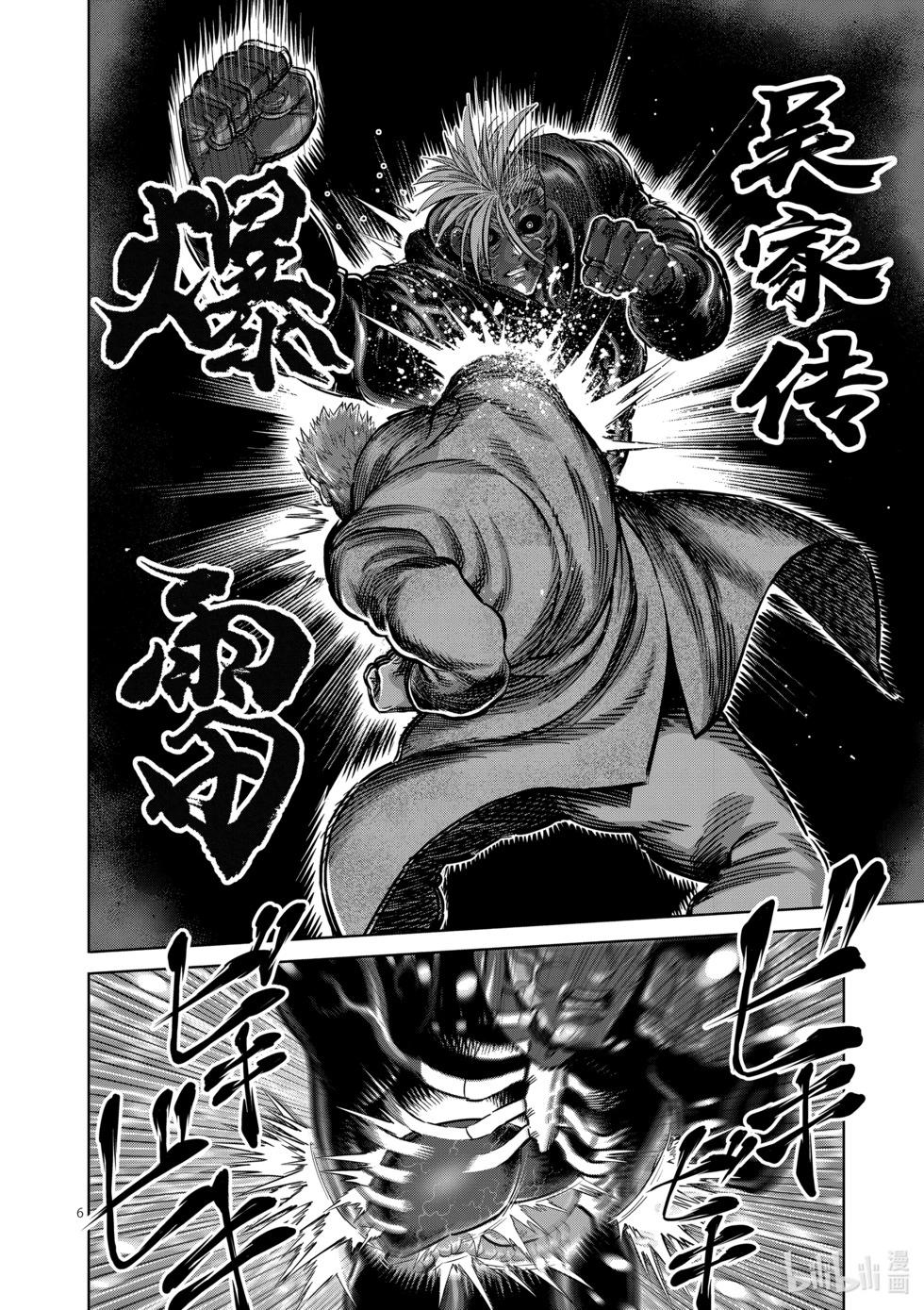 第256话 信使5