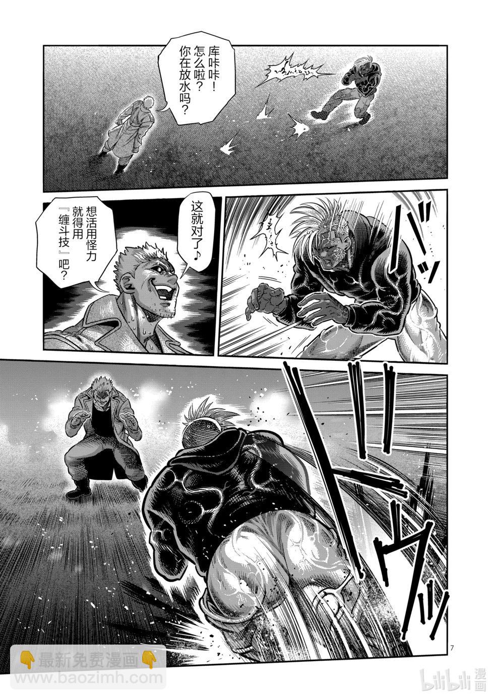 第256话 信使6