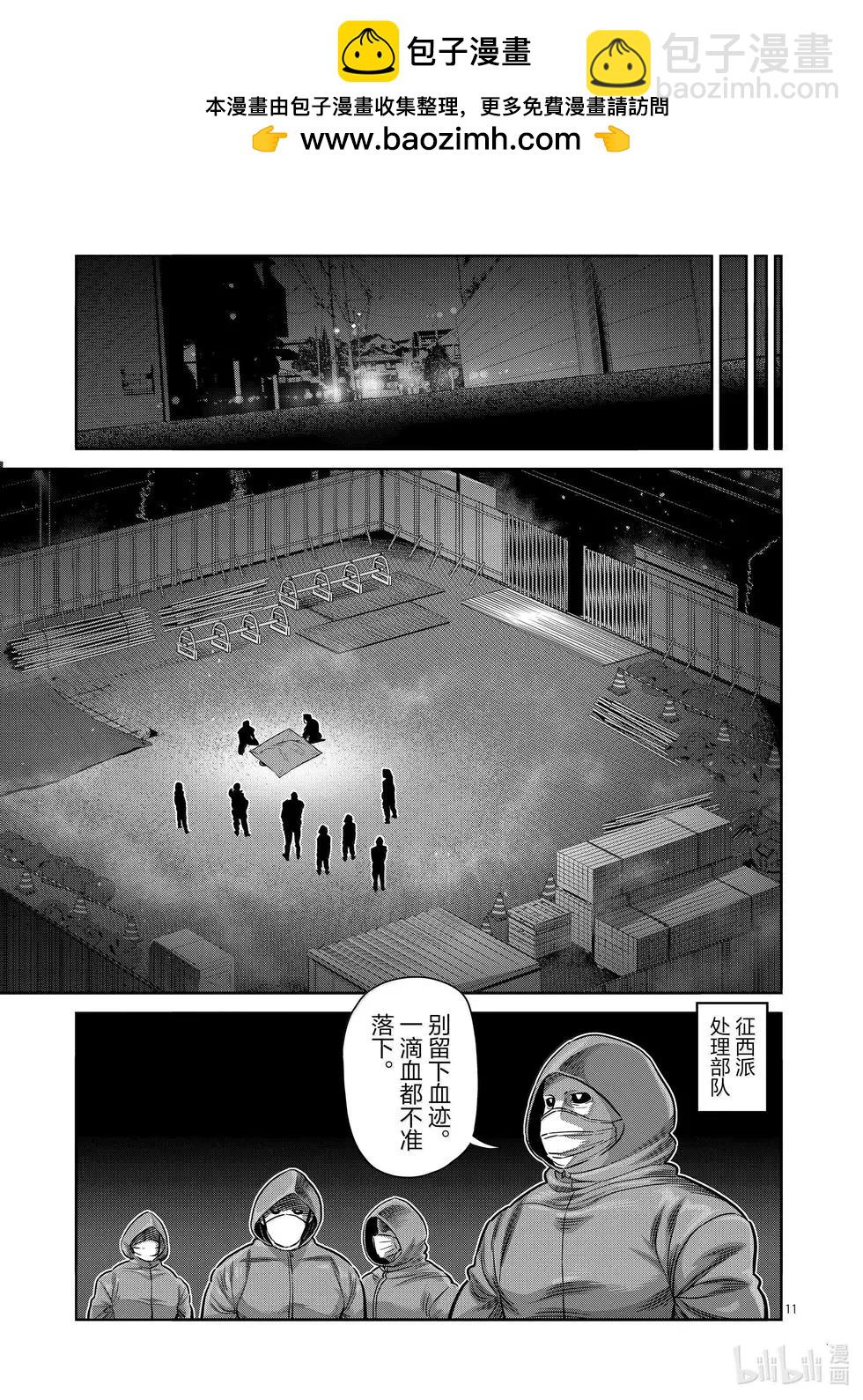 第257话 那就算了10