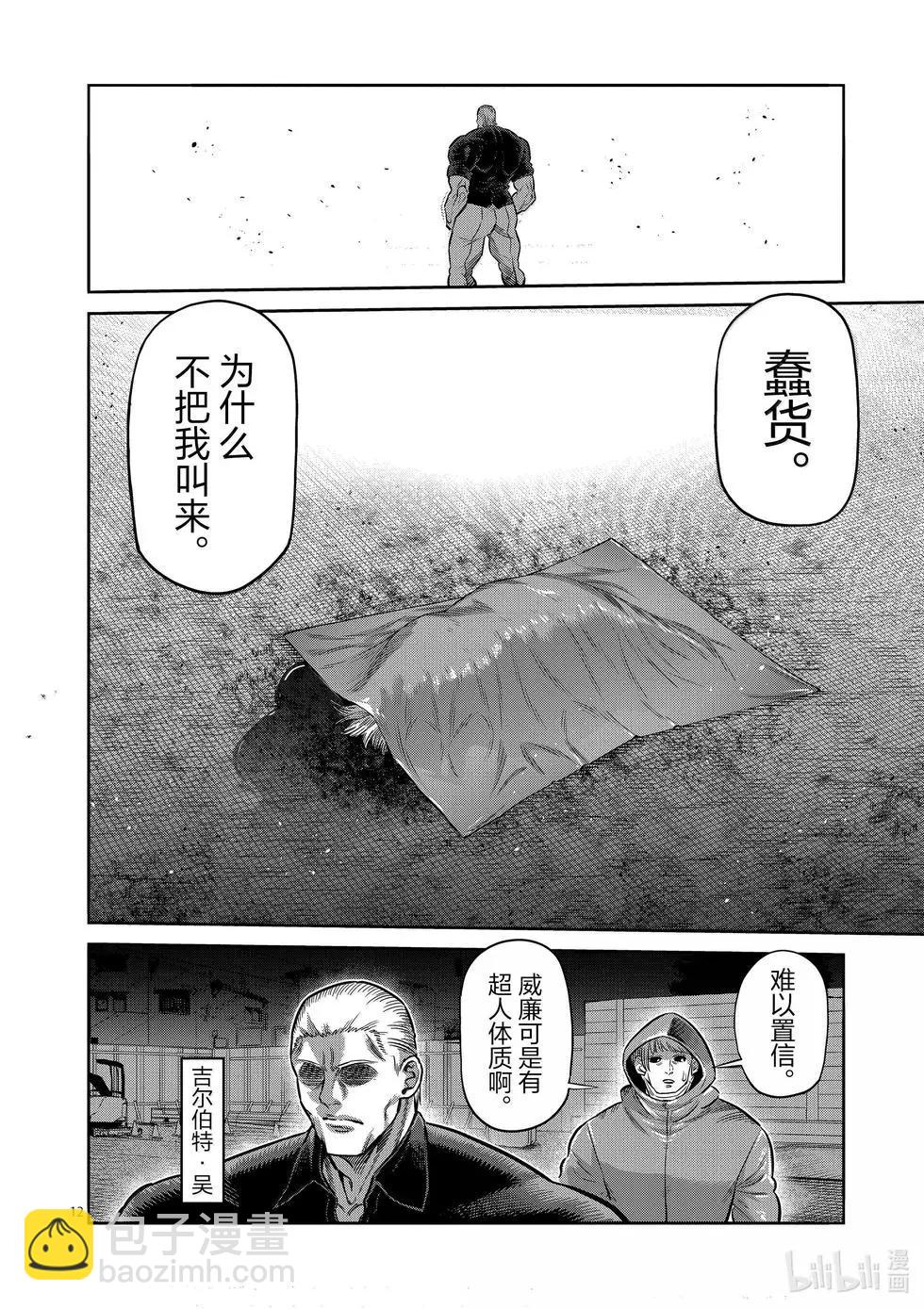 第257话 那就算了11