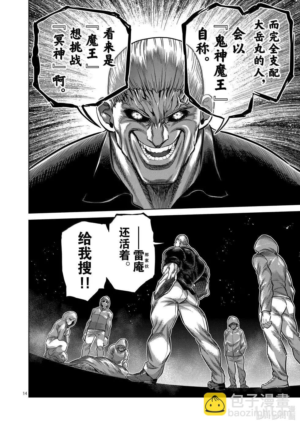 第257话 那就算了13