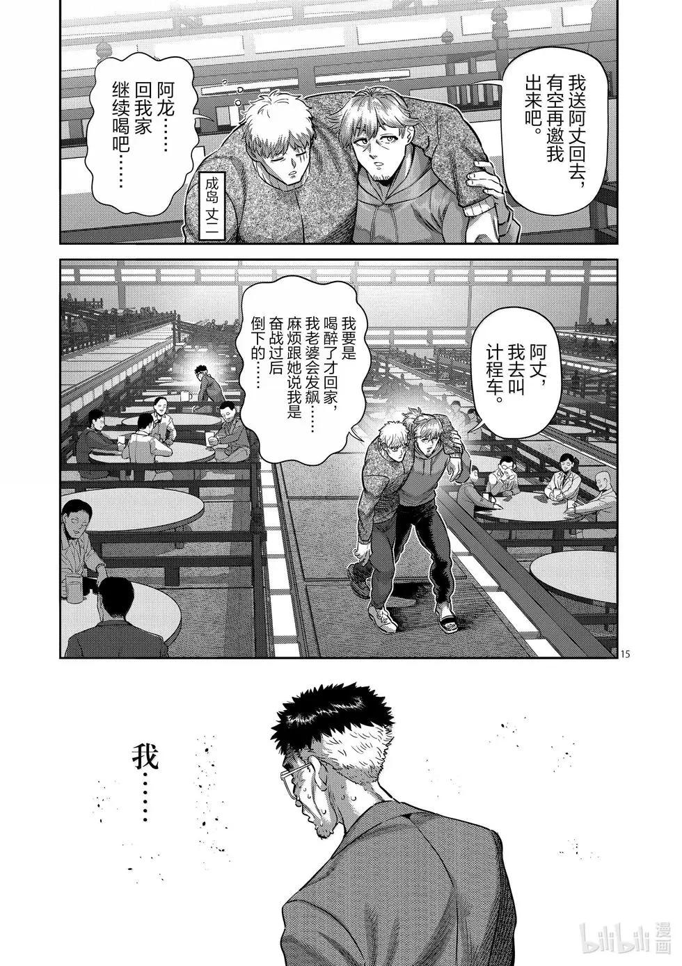 第257话 那就算了14