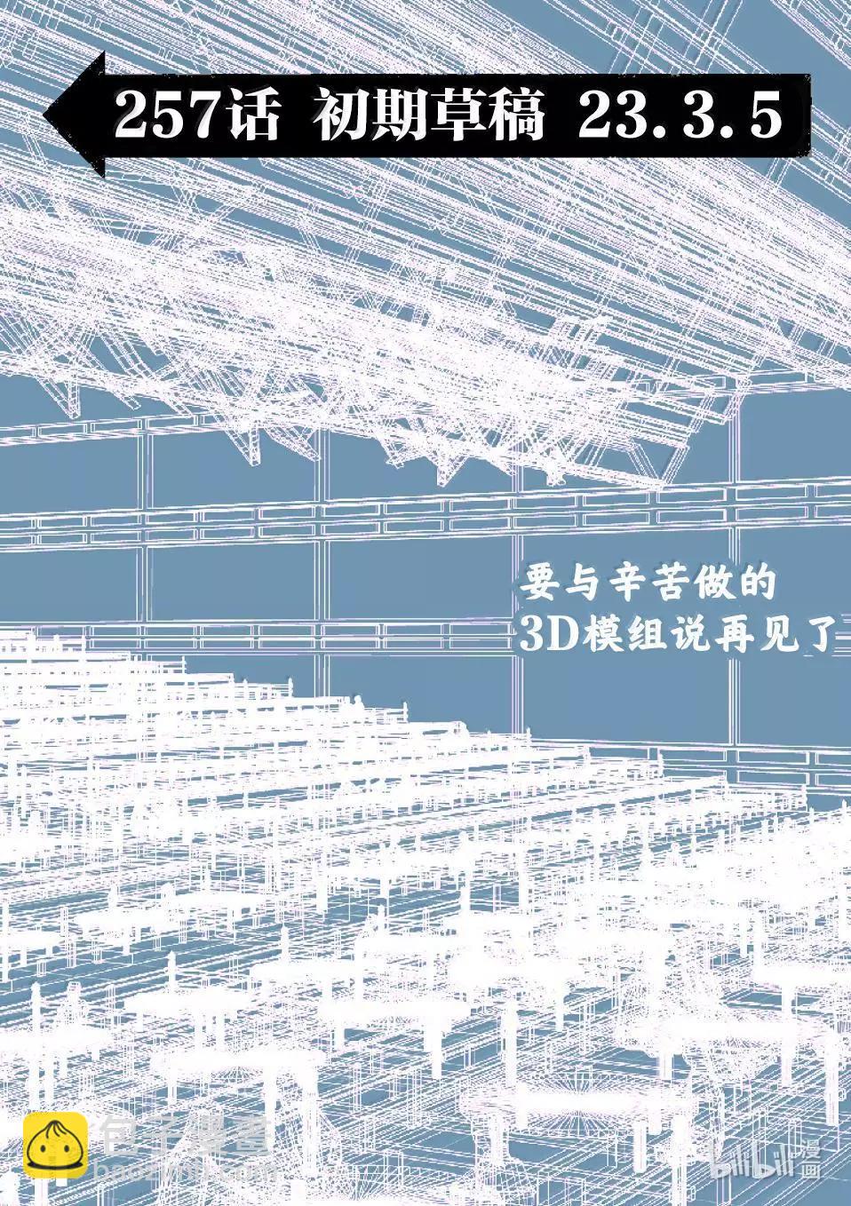 第257话 那就算了16