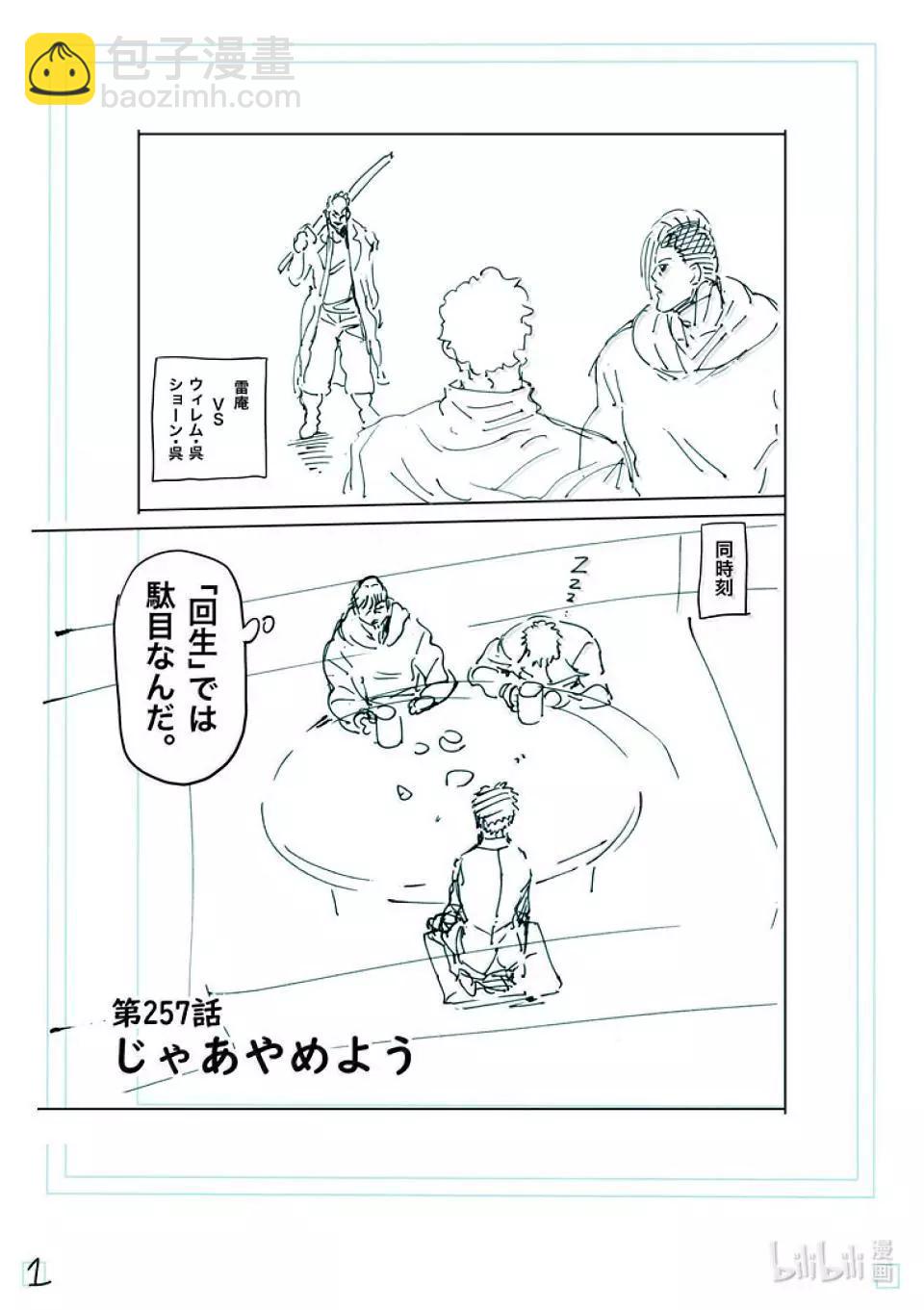第257话 那就算了17