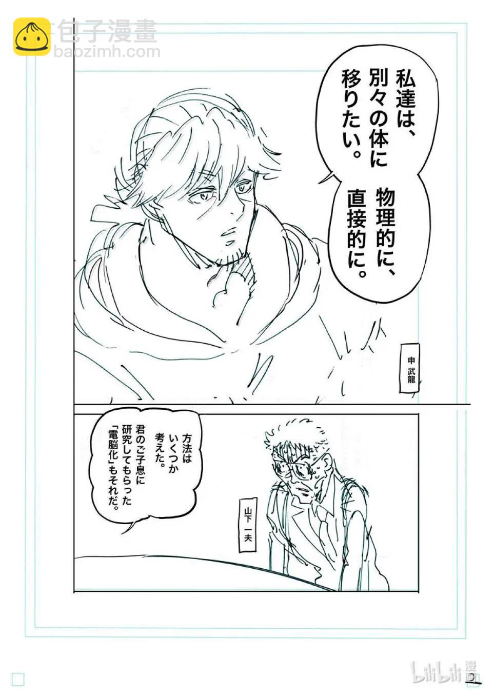 第257话 那就算了18