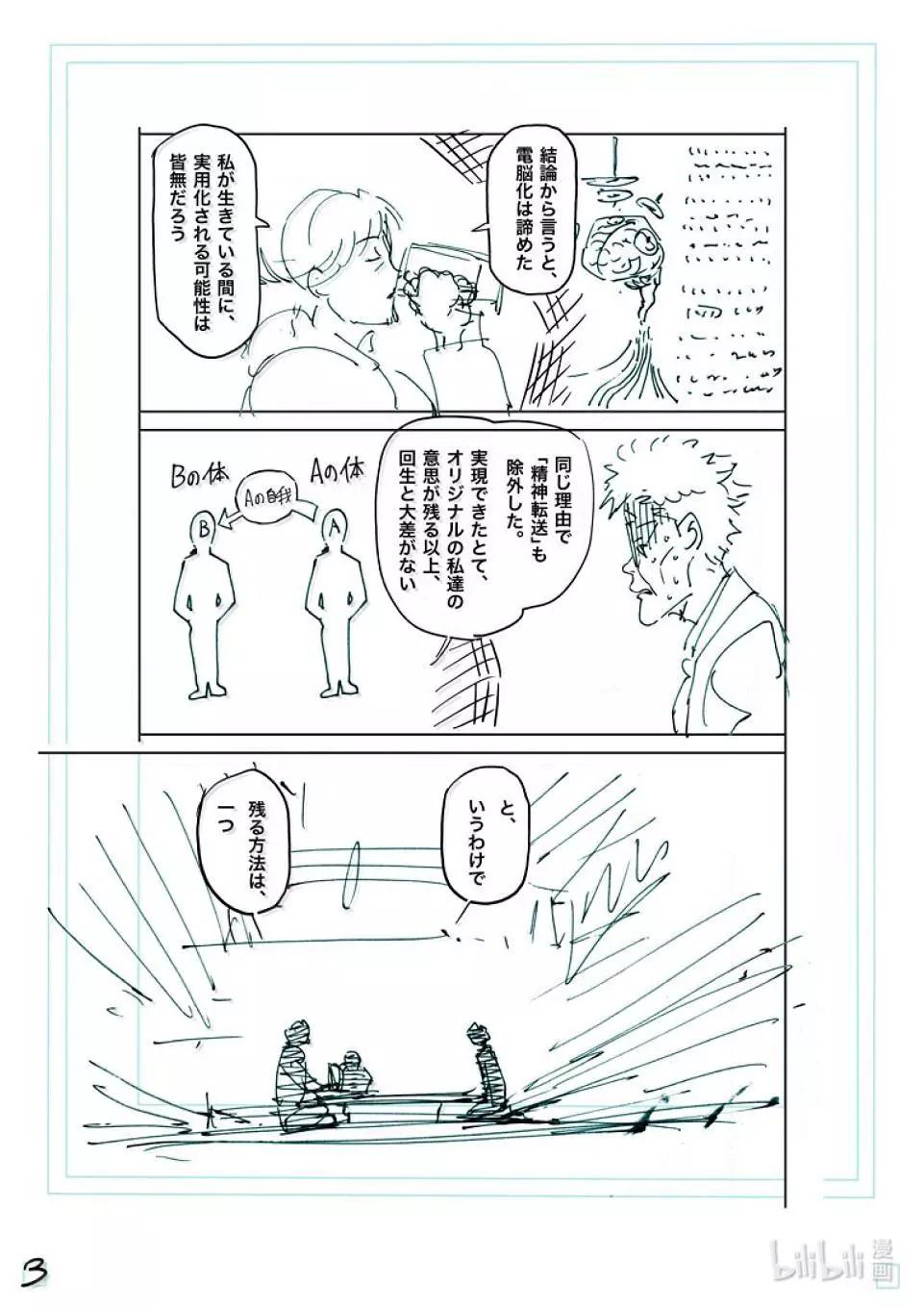 第257话 那就算了19