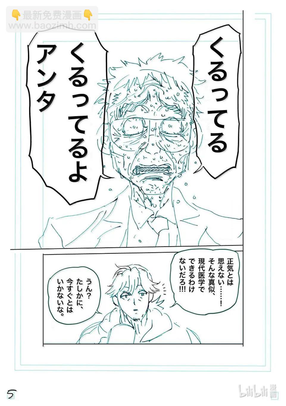 第257话 那就算了21