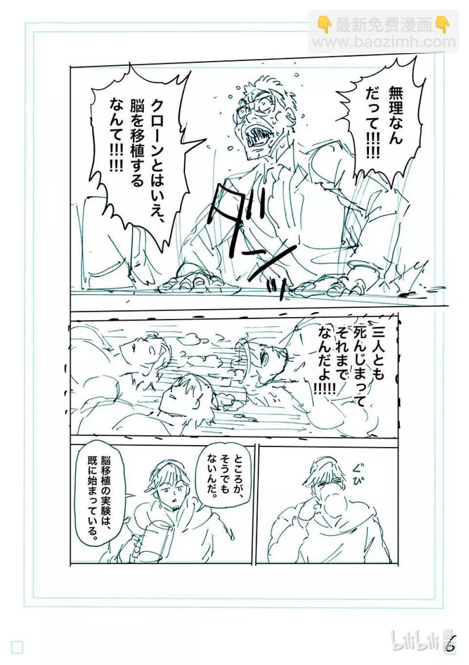 第257话 那就算了22