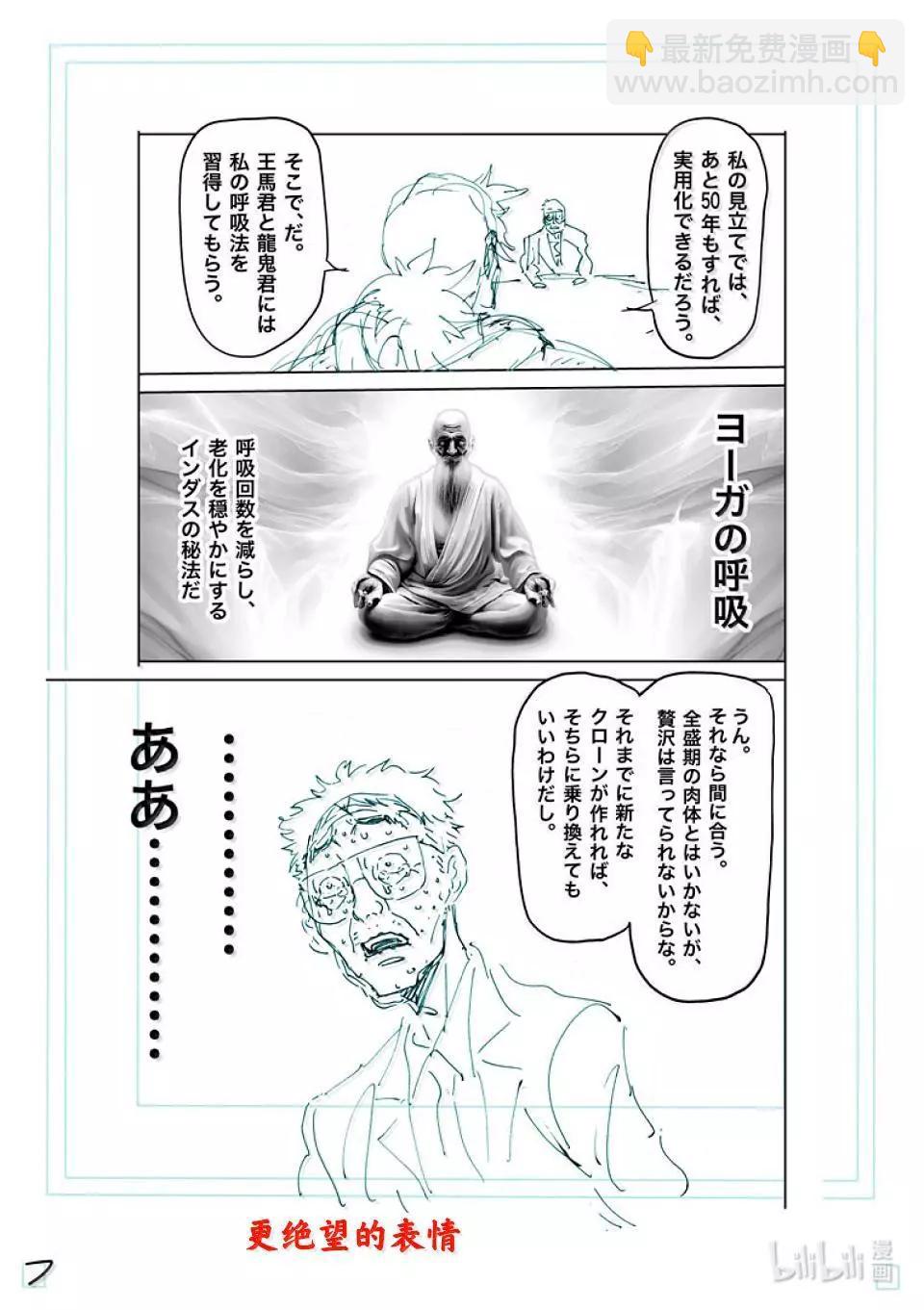 第257话 那就算了23