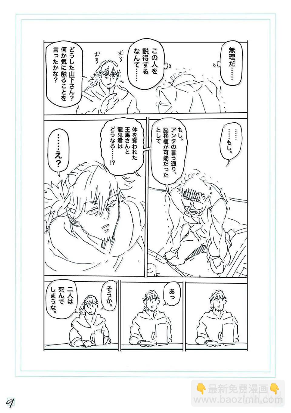 第257话 那就算了25