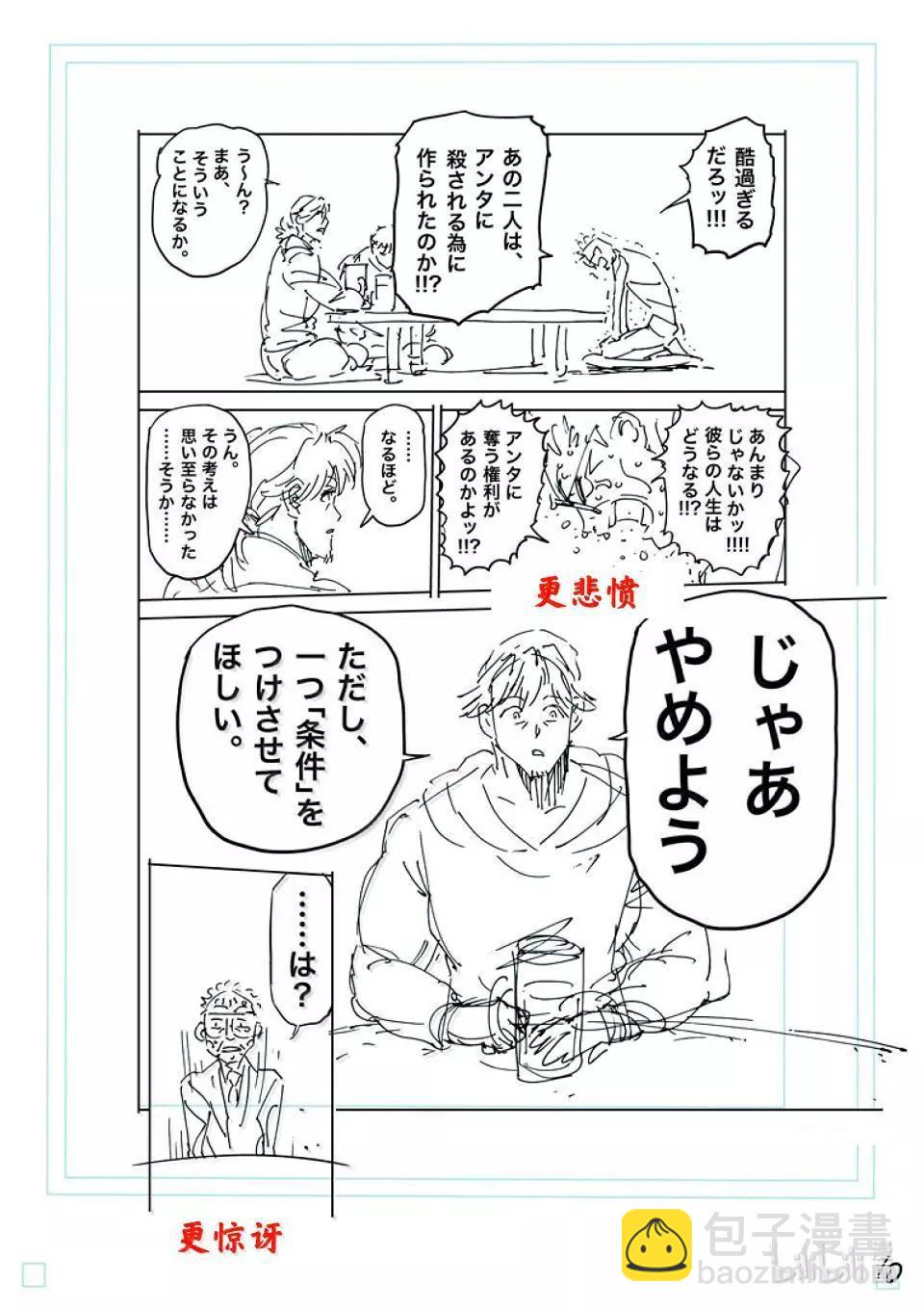 第257话 那就算了26