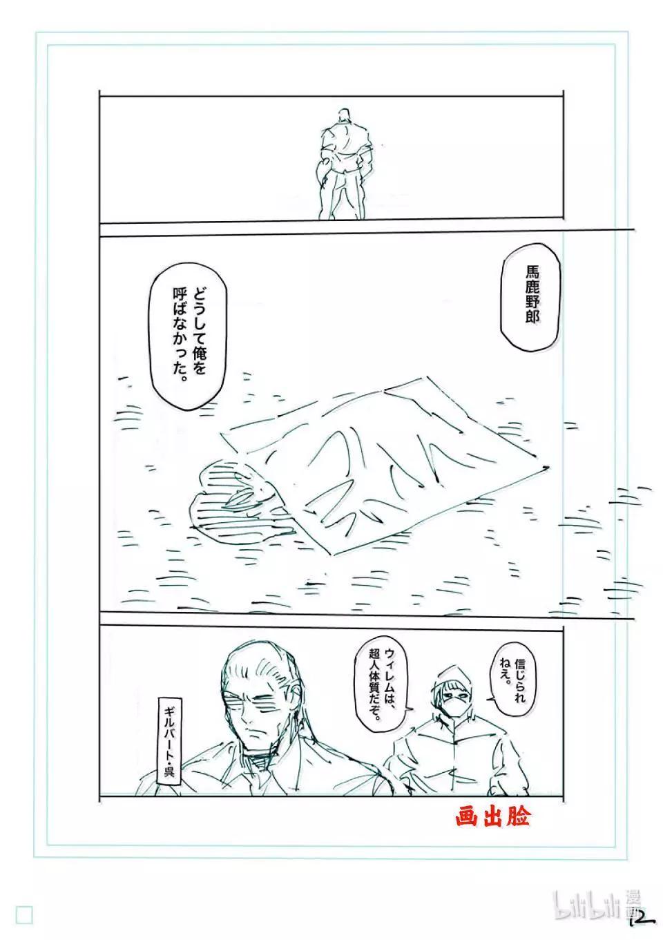 第257话 那就算了28